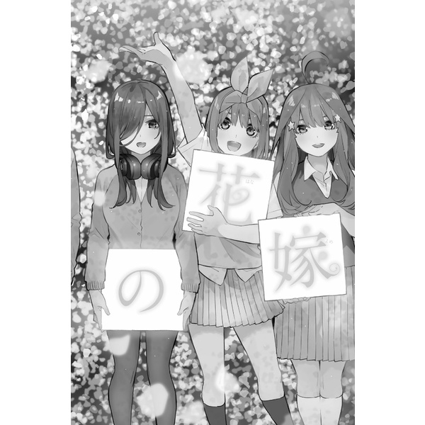The Quintessential Quintuplets 14