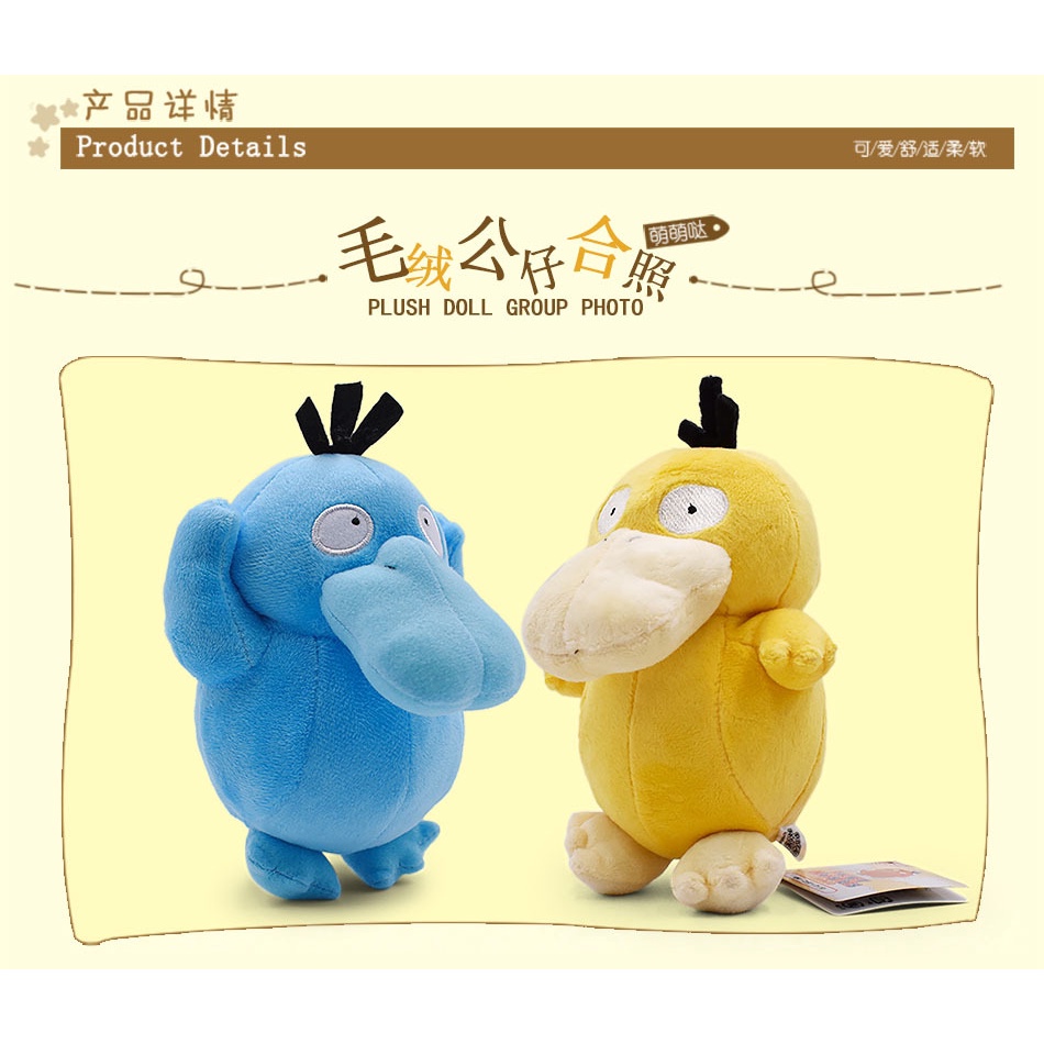 Thú Nhồi Bông Hình Vịt Vàng Pokemon 15cm Nhiều Màu Sắc Dễ Thương