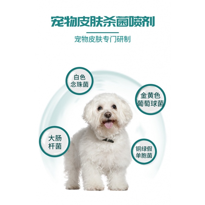 Chai Xịt Trị Trĩnh Vùng Da Thú Cưng Dung Tích 100ml