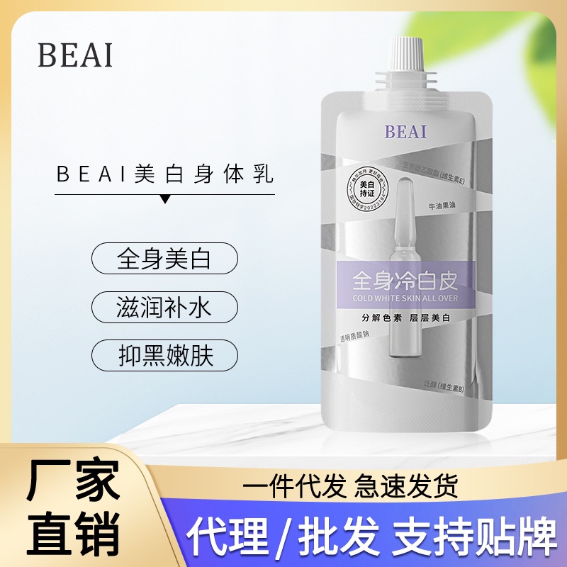 Bán Chạy#Lotion Beai Làm Trắng Da Toàn Thân Cải Thiện Tông Màu Da Thô Ráp Dưỡng Ẩm Làm Trắng Da 4.21 my
