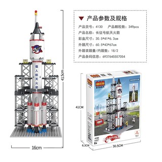 Bộ lego mô hình tên lửa phóng ngoài vũ trụ – cogo 4130-b01