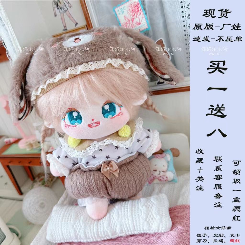 Búp Bê Nhồi Bông Cotton 20cm Thay Đổi Màu Nude Dễ Thương Cho Bé Gái