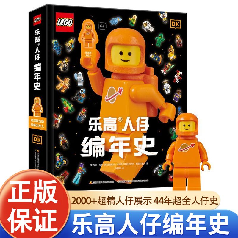 Mô Hình Lego Nhân Vật Phi Hành Gia Màu Cam Phiên Bản Giới Hạn
