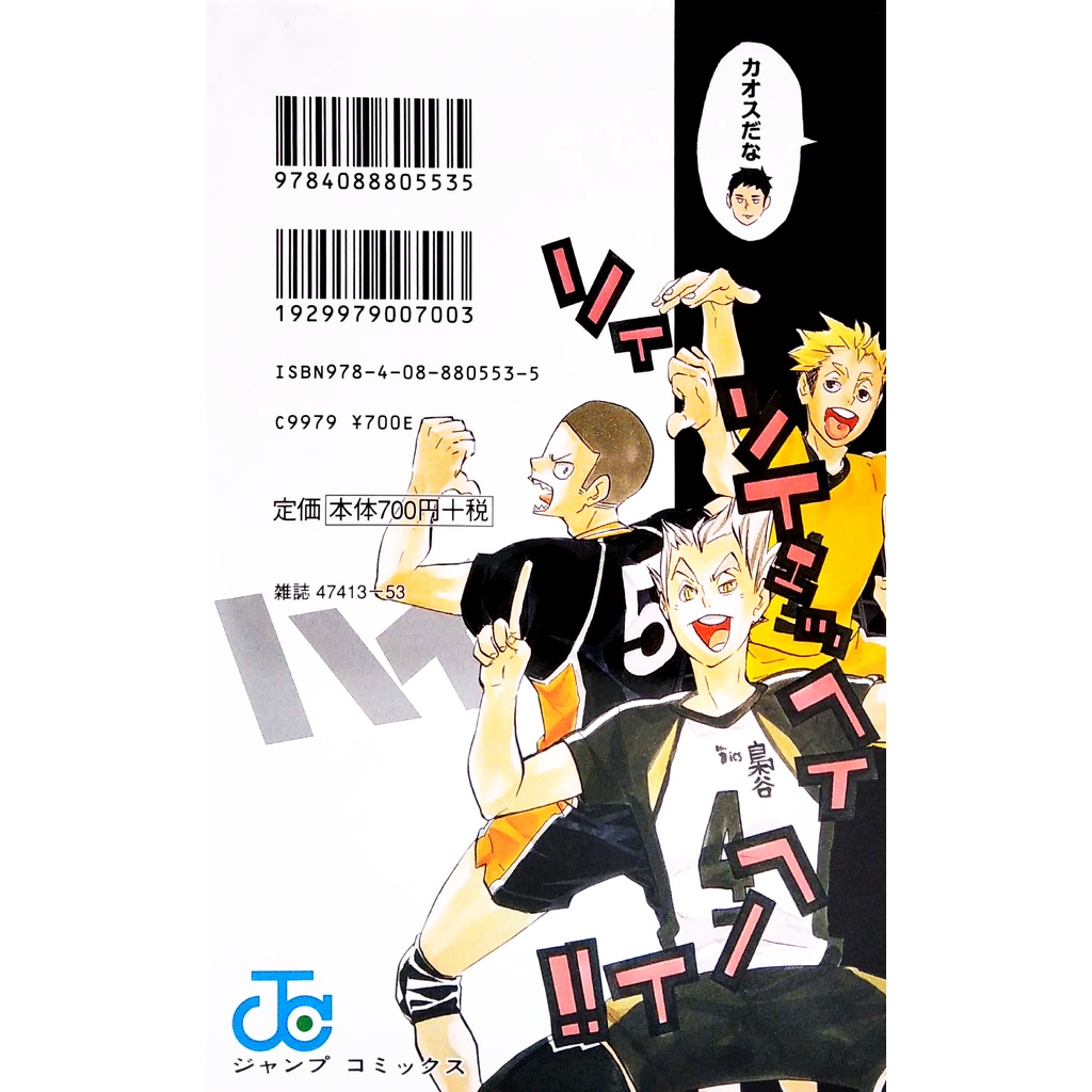 Haikyu!! Complete Guide Book