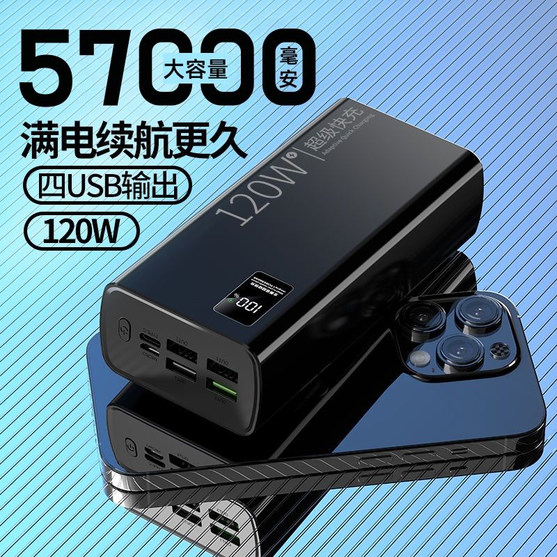 Pin Sạc Dự Phòng 120w 57000 / 3,0000mAh 2,0000 Và Phụ Kiện