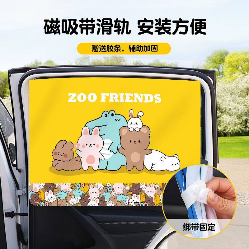 Auto Abat Vent Cute Cartoon Children's Window Sunshield Heat Insulated Sunshade for Car Interior Retractable Track Curtain 9gAt