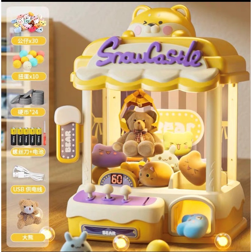 [Có sẵn] Đồ chơi gắp gấu mẫu, máy gắp thú bông mẫu Chó shiba snowCastle siêu dễ thương và nhiều phụ kiện kèm theo