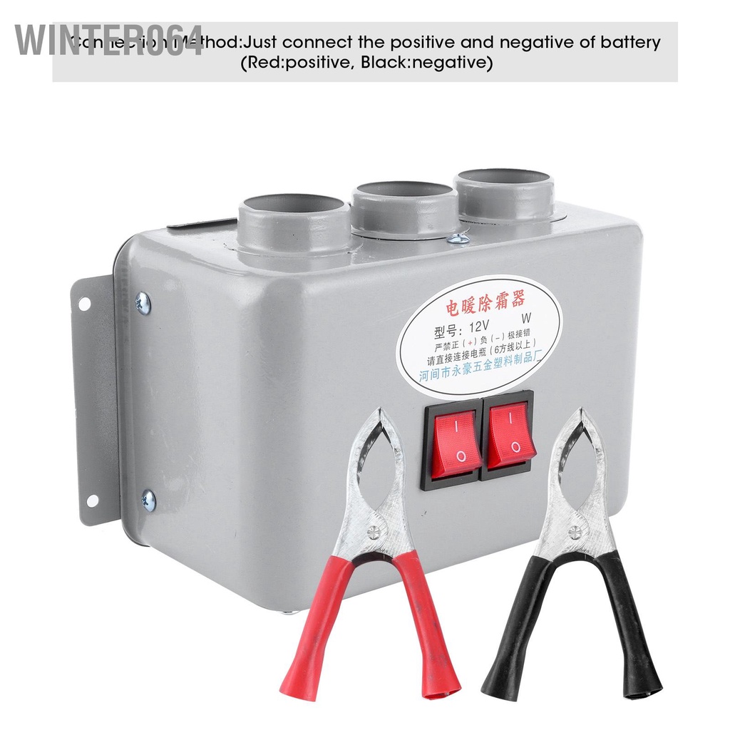 Winter064 Máy Sưởi Ô Tô Nhỏ Gọn 12V 3 Lỗ 600W‑800W Làm Nóng Nhanh Vào Mùa Đông Ấm Sương Giá Loại Bỏ Tiếng Ồn Thấp