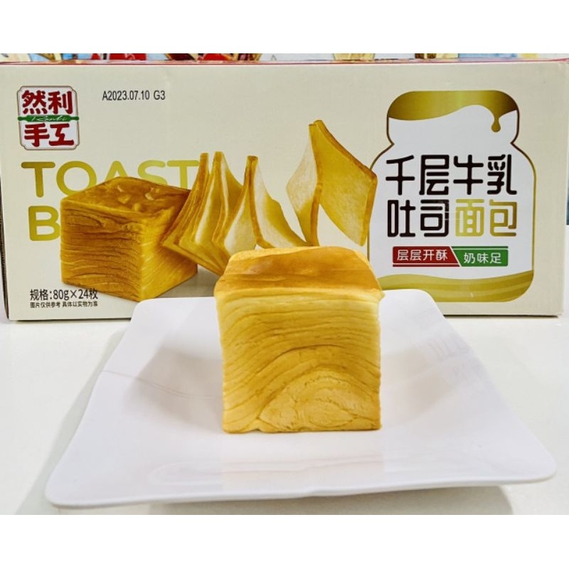 Bánh mì bơ sữa ngàn lớp Nhiên Lợi