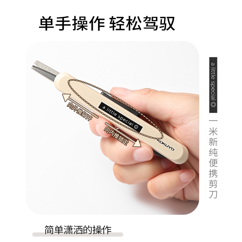 Nhật Bản kokuyo kokuyo Kéo Cắt Một Mét Dạng Bút Cầm Tay Thuần Khiết Có Thể Thu Vào Cho Học Sinh