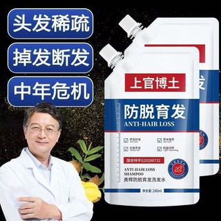 Cùng phong cách#上官博士防脱育发洗发水控油蓬松去屑止痒柔顺洗发水官方正品男女*