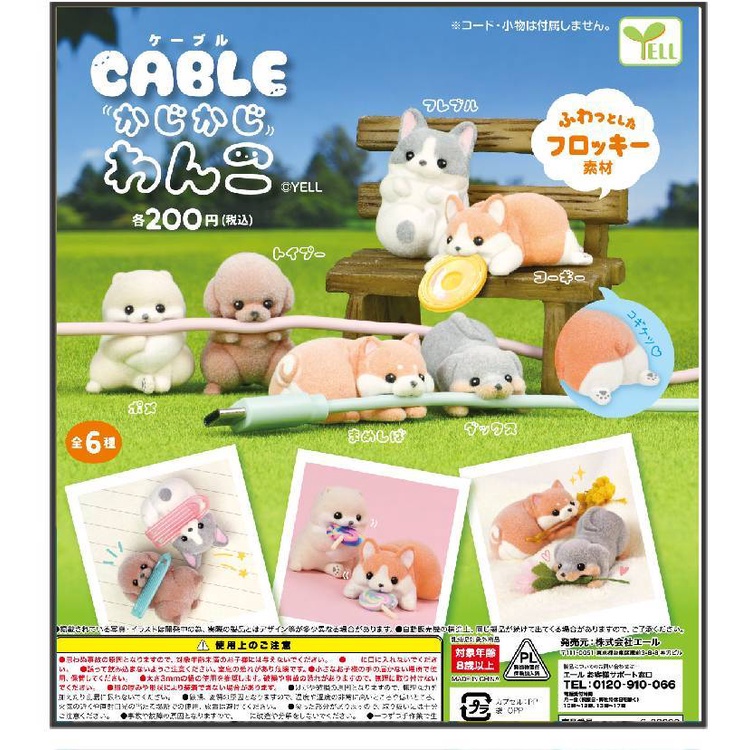 Ready stock japan yell capsule toy dog bite line trang trí cáp dữ liệu vỏ bảo vệ corgi pomeranian u8gw
