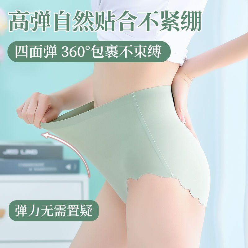 Quần Lót Định Hình Cơ Thể Eo Cao Bằng Lụa Lạnh Không Đường May Kháng Khuẩn Gợi Cảm Cho Nữ Graphene