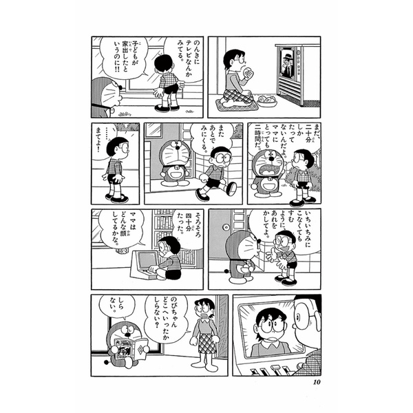 Doraemon 25
