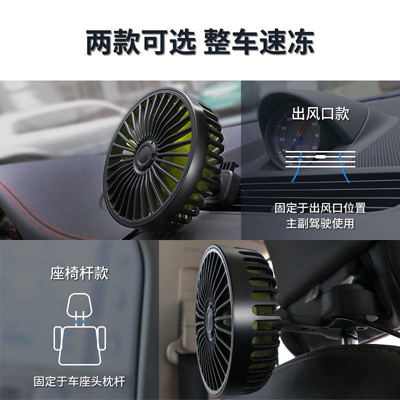 Car Fan Electric Fan 12V 24V Car Interior Small Electric Fan Large Truck Air Conditioning Refrigeration Cooling Strong Belt Aromatherapy AIDR