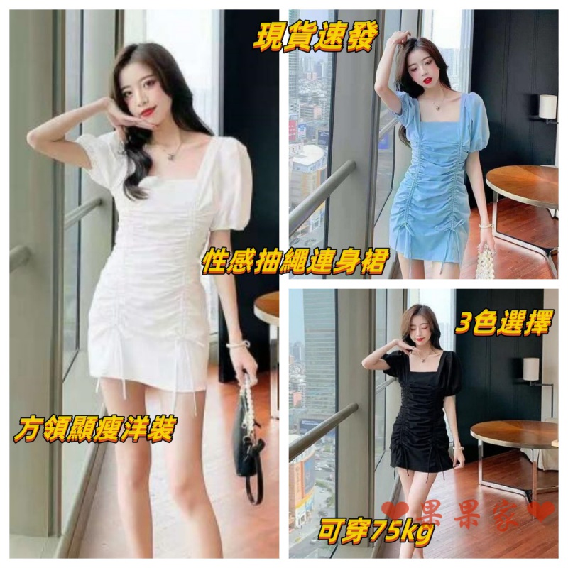 Hàng Có Sẵn Bán Sỉ Đầm Một Mảnh Tay Ngắn Rút Dây Xếp Ly Eo Hẹp Kiểu Pháp