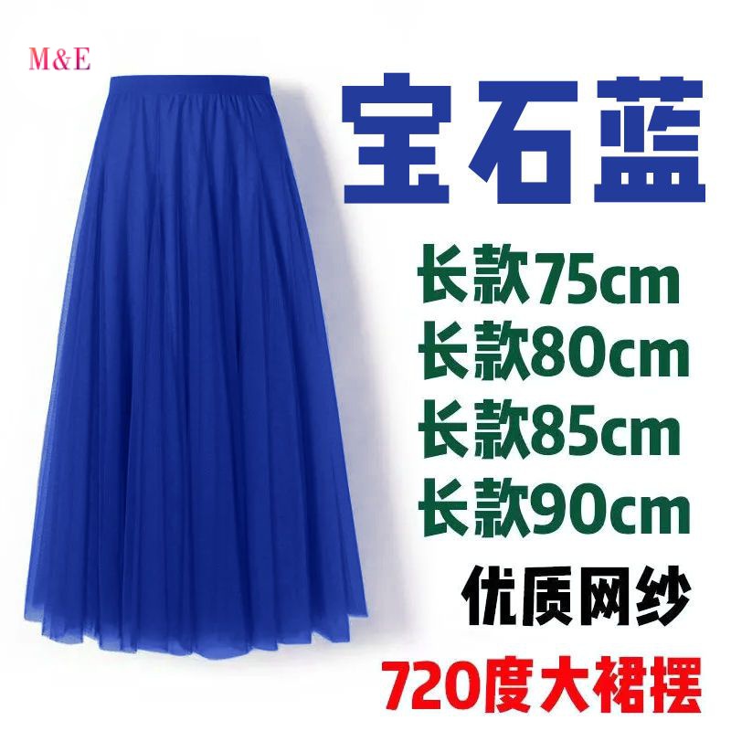 M &amp; E Giảm Giá Chân Váy Xòe Ba Lớp Dáng Chữ A Dài Vừa Phải 720 Độ Dành Cho Nhảy Múa Biểu Diễn Nhảy Múa
