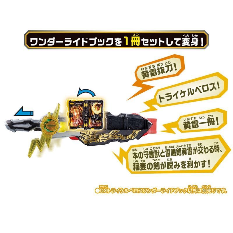 Nhân Vật BANDAI Kamen Rider SABER Sacred Blade DX Hell