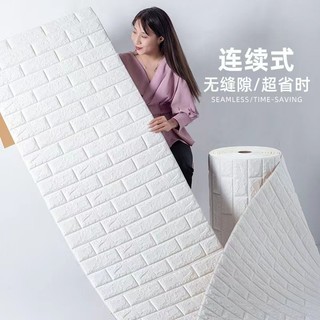 Giấy dán tường 3d tự dính chống nước chống ẩm trang trí phòng ngủ cho bé
