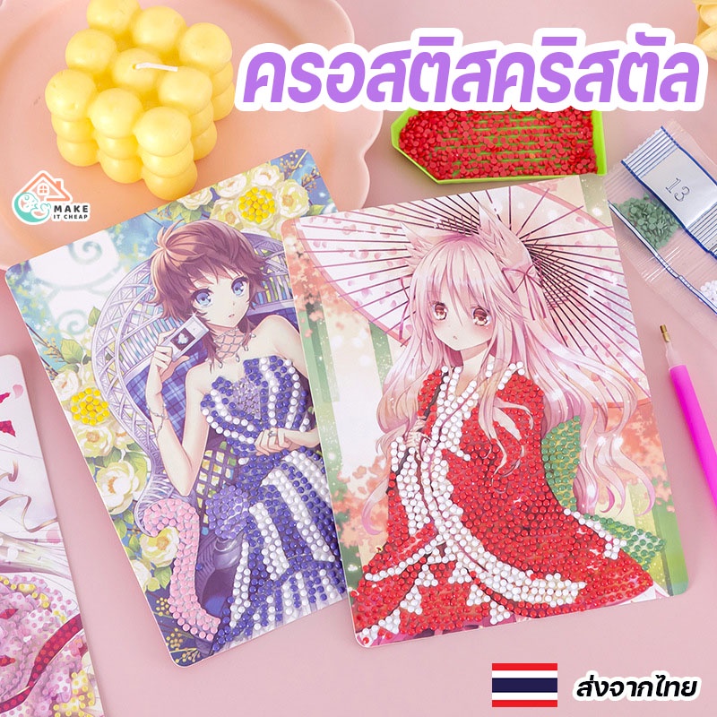 Crystal Cross Stitch Sticker DIY Diamond Painting Pack Thiền cho trẻ em và những người đam mê thủ cô