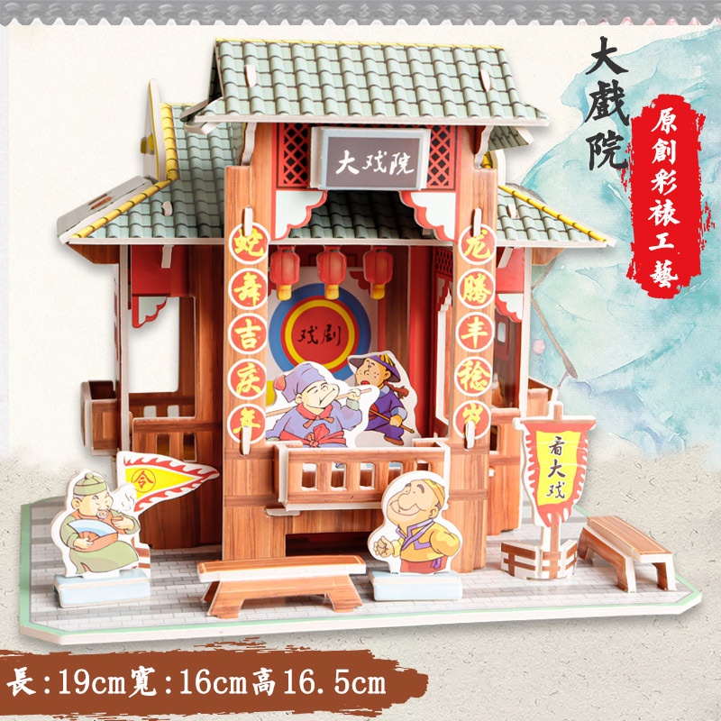 Mô Hình Ngôi Nhà 3D Bằng Giấy Ba Chiều Sáng Tạo Dành Cho Trẻ Em