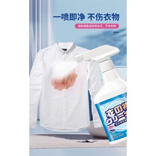 Bán Chạy#衣领净喷雾型瓶洗衣液领口袖口强力衬衣领口去渍剂清洁剂7. 7li