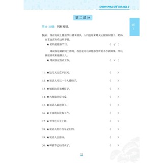 Sách Chinh Phục Đề Thi HSK 3 (Kèm Giải Thích Ngữ Pháp Chi Tiết)