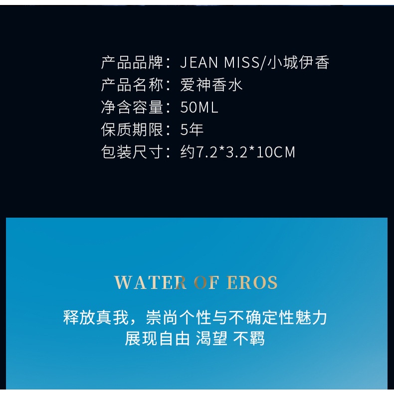 Nước Hoa Xiaocheng Yixiang Eros Hương Thơm Tươi Mới Đại Dương 50ml Cho Nam Giới