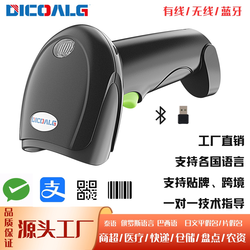 Súng Quét Mã Vạch Hai Chiều Không Dây Bluetooth Có Dây