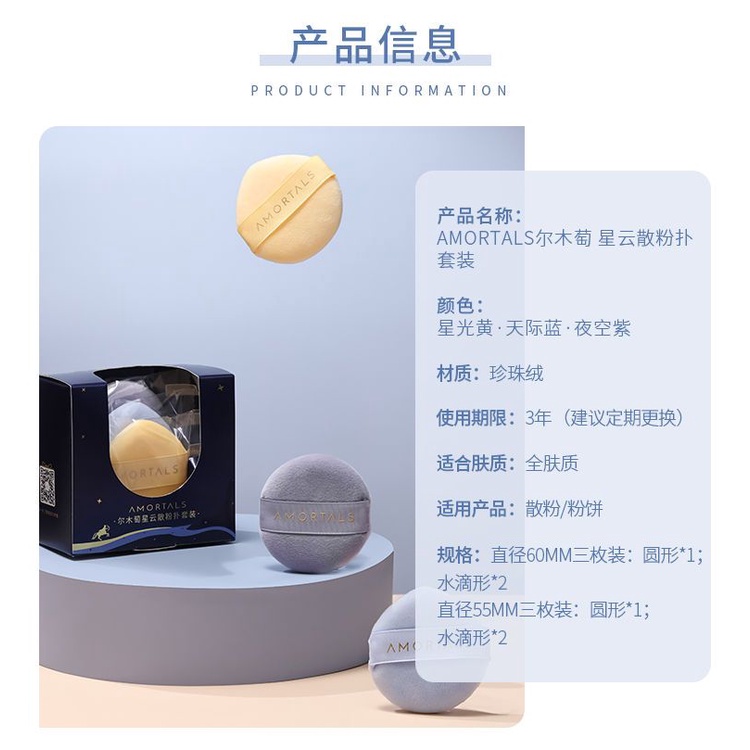 AMORTALS Mút Trang Điểm Nebula Hình Tròn Nhỏ Nhắn Tiện Lợi