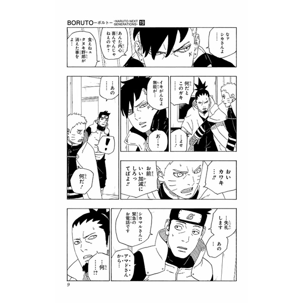 Boruto - Naruto Next Generations 19