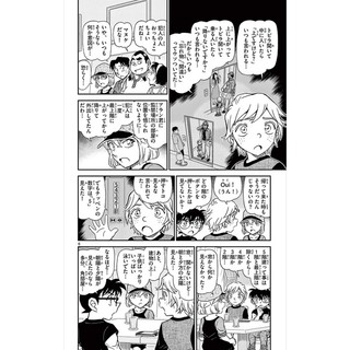 Detective Conan 102 (Japanese Edition)