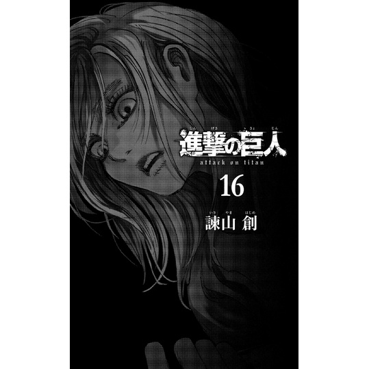 Shingeki no Kyojin 16 - Attack On Titan 16