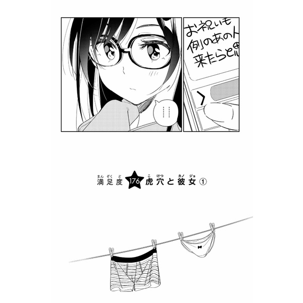 Kanojo, Okari Shimasu 21