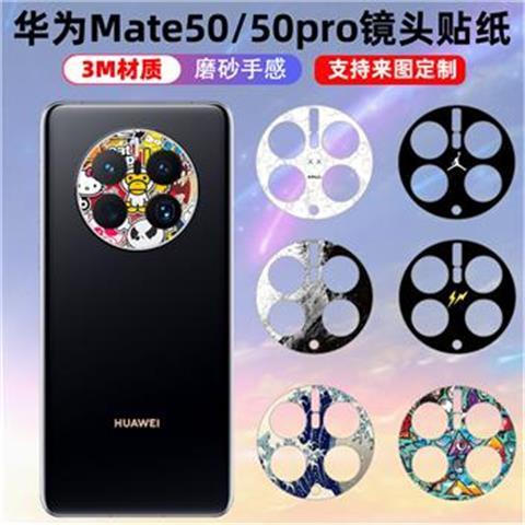 Miếng Dán Bảo Vệ Ống Kính Máy Ảnh 3M Màu Đen Đục Cho Huawei Mate50pro / 50