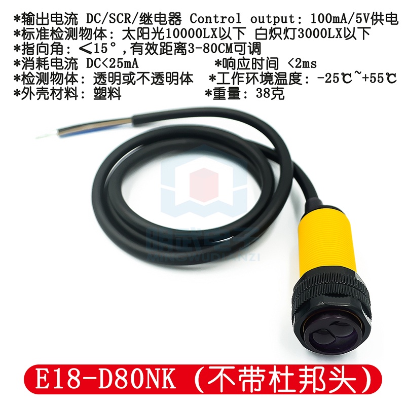 Công Tắc Cảm Biến Hồng Ngoại Thông Minh E18-D80NK 3-80cm Cho Xe Hơi