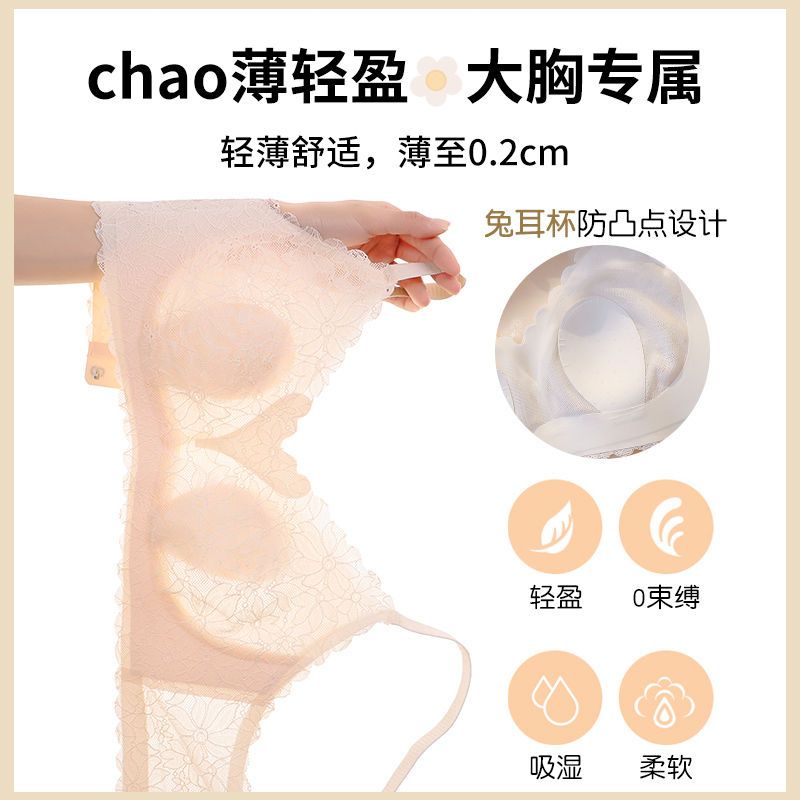 Áo Ngực Ren Không Gọng Không Đường May Thời Trang Mùa Hè Cho Nữ