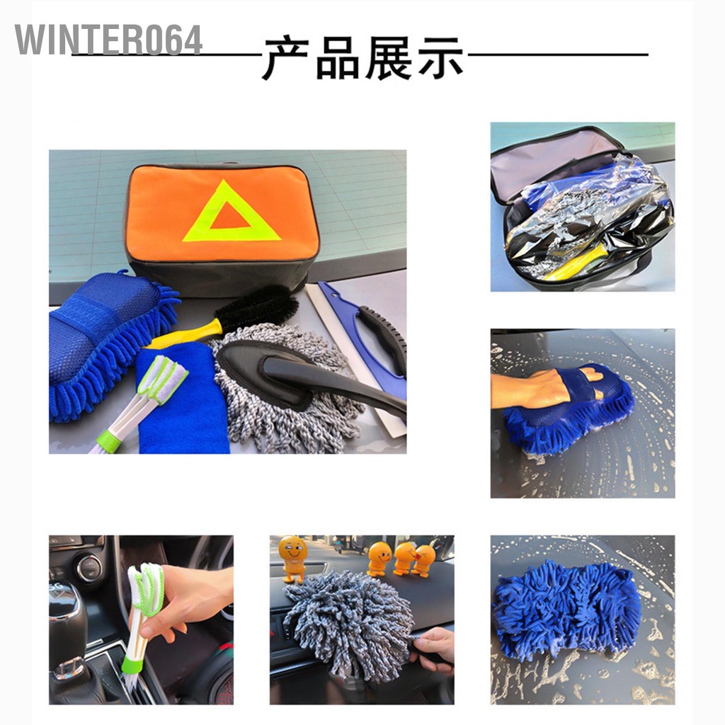 Winter064 Bộ dụng cụ vệ sinh xe hơi khăn lau sáp ô tô chăm sóc cửa sổ có túi đựng