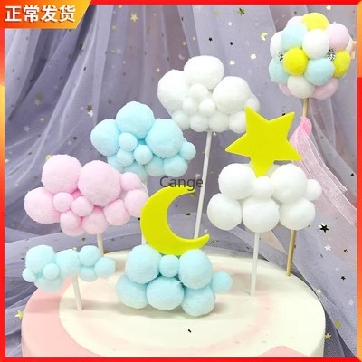 Tăm Bông Trang Trí Bánh Sinh Nhật Hình Đám Mây / Trăng Sao / Ngôi Sao