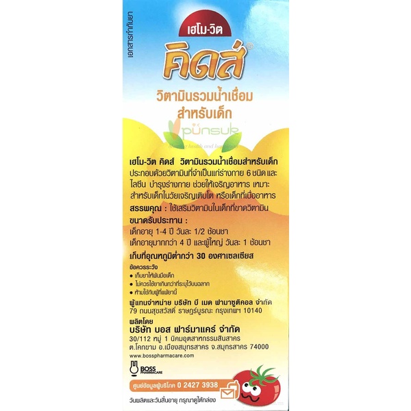 Siro ăn ngon tăng cân cho bé bổ xung Vitamin và L-Lysine Haemo-Vit Kids Thái Lan