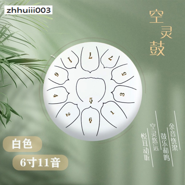 Trống Lưỡi Thép 6-inch 11 Tông Chuyên Dụng Cho Người Mới Bắt Đầu Zhiyuu