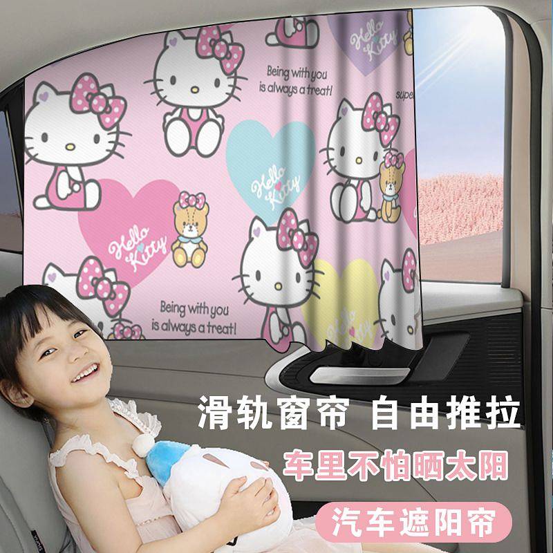Car Sun Protection Heat Insulation Sunshade Car Window Glass Pull Rail Magnetic Suction Shade Cloth Car Model Universal Privacy Side Window Curtain C1jR