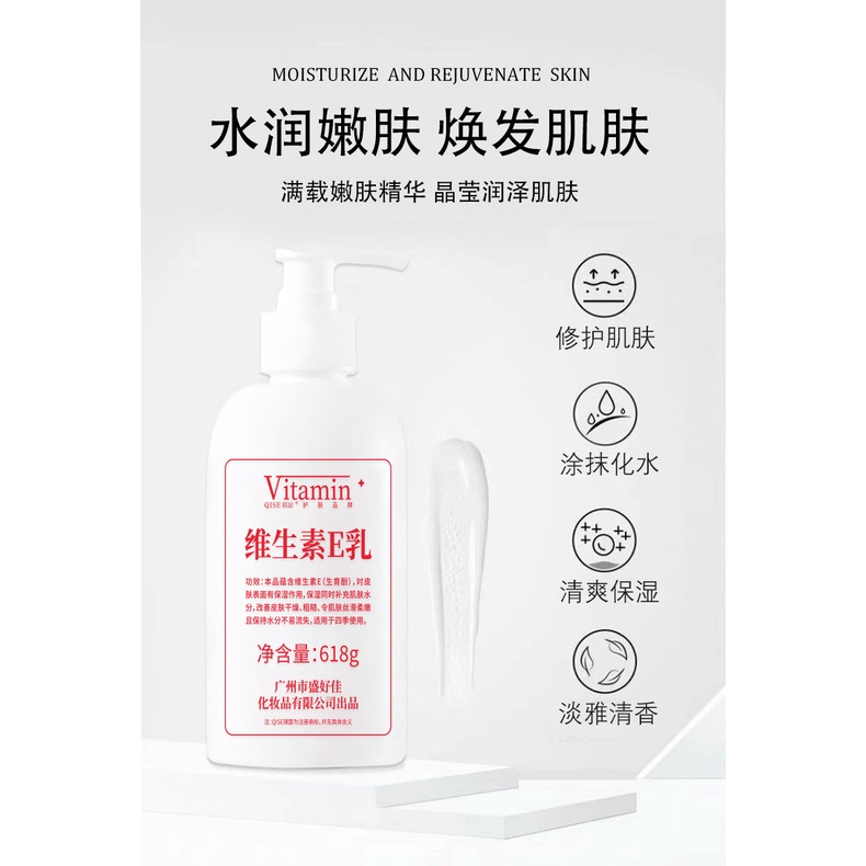 Lotion Dưỡng Thể Qise Kisser Chứa Vitamin E 618ml Dưỡng Ẩm Làm Mềm Da