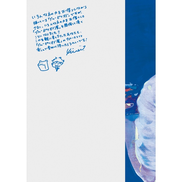 Blue Period Official Visual Book - Is Art A Talent?