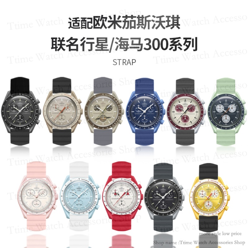 Dây Đeo Silicone Khóa Nam Châm Cao Cấp Cho Omega Moon Series Collaboration Loop 20mm Tháo Gỡ Nhanh