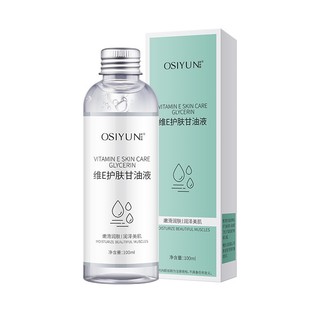 Bán Chạy Đặc Biệt#现货抖音伊渼雅同款欧丝韵维E甘油保湿护肤锁水妆前补水防干燥起皮#正品7. 5yy