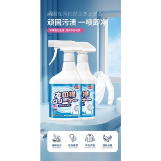 Bán Chạy#衣领净喷雾型瓶洗衣液领口袖口强力衬衣领口去渍剂清洁剂7. 7li