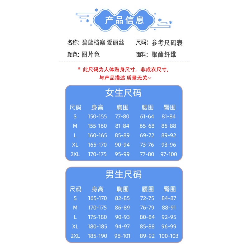 XZFH blue file cos Alice daily costume game costume performance costume