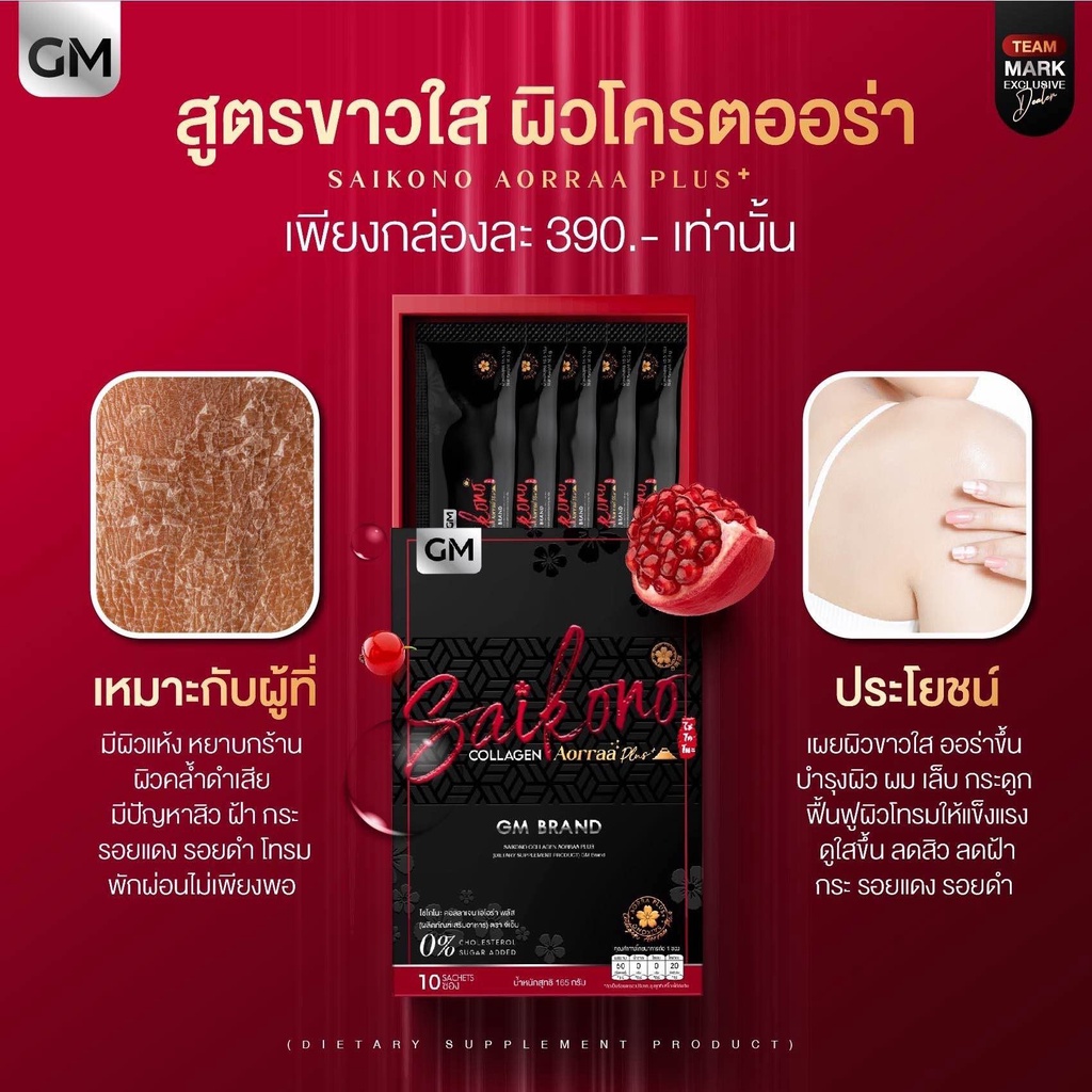 Bột Collagen trắng da giảm thâm mụn Saikono Collagen Tripeptide Aorraa Plus Thái Lan