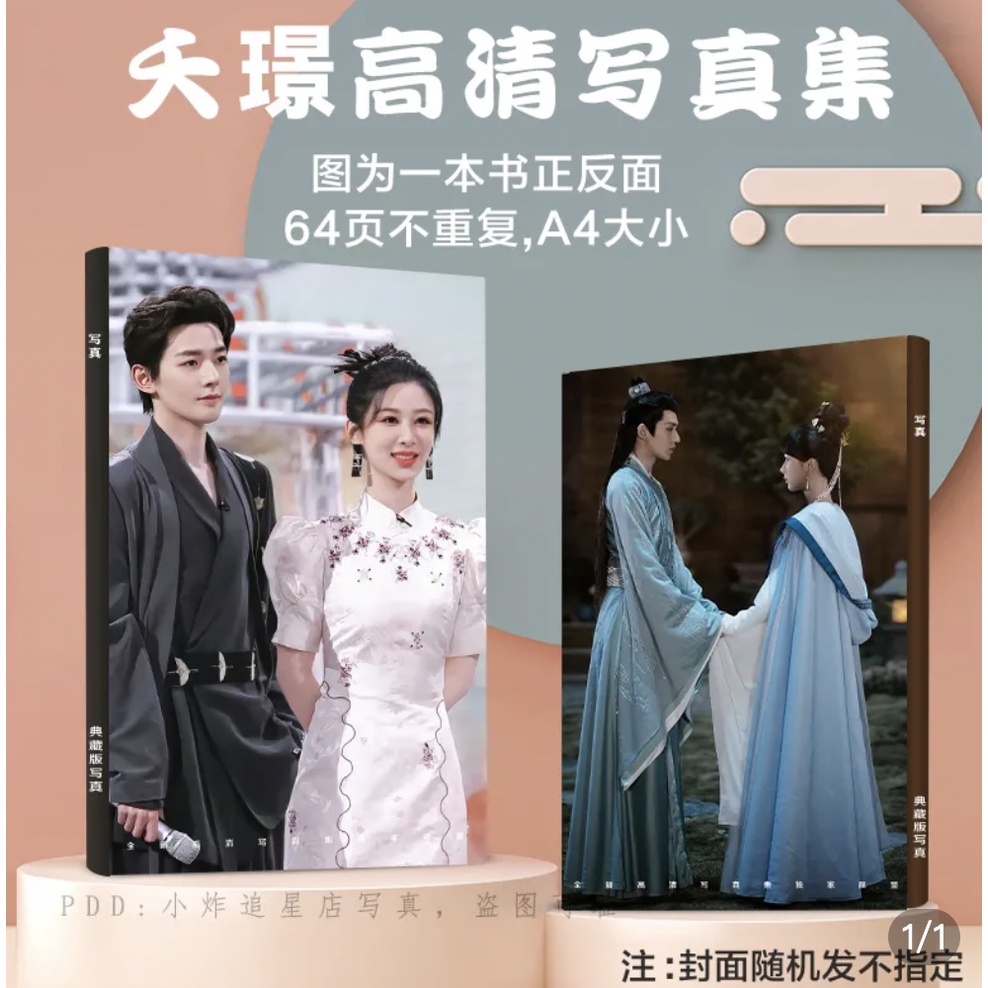 Trường Tương Tư  Bộ album Ảnh / Thẻ lomo / Bưu Thiếp / album Ảnh Phong Cách Ngẫu Nhiên Lost You Forever  Yang Zi  Zhang Wanyi  Deng Wei  JC-T/Tan Jianci